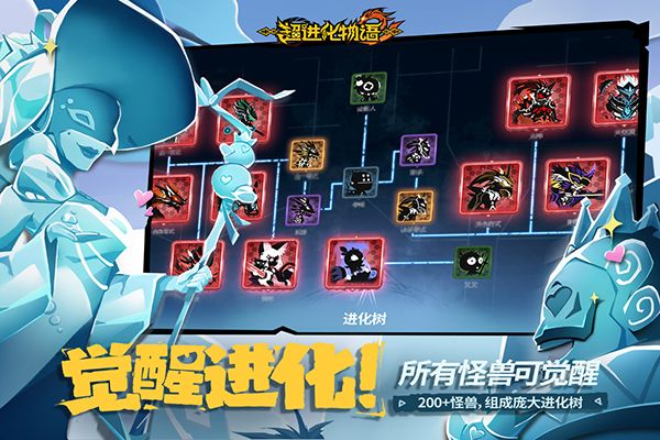超进化物语2华为版手机赚钱软件截图1