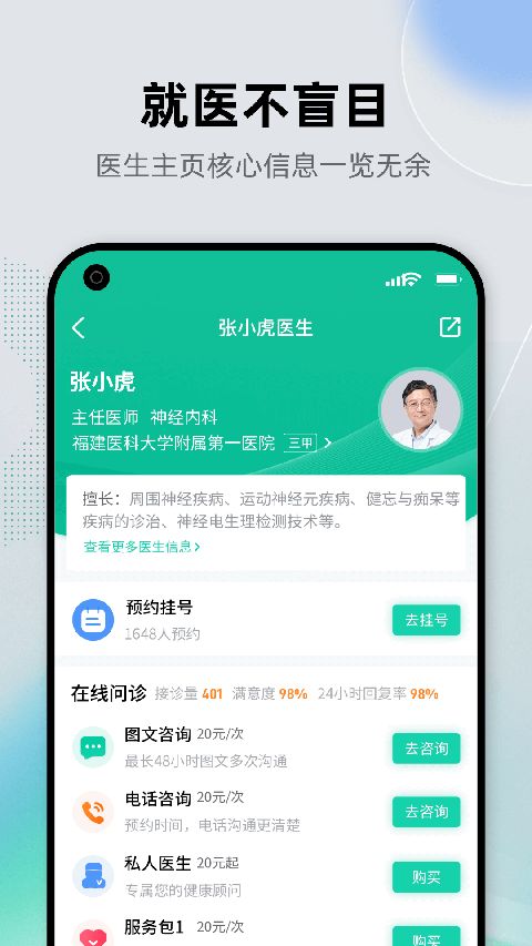 健康之路最新版本手机赚钱软件截图3