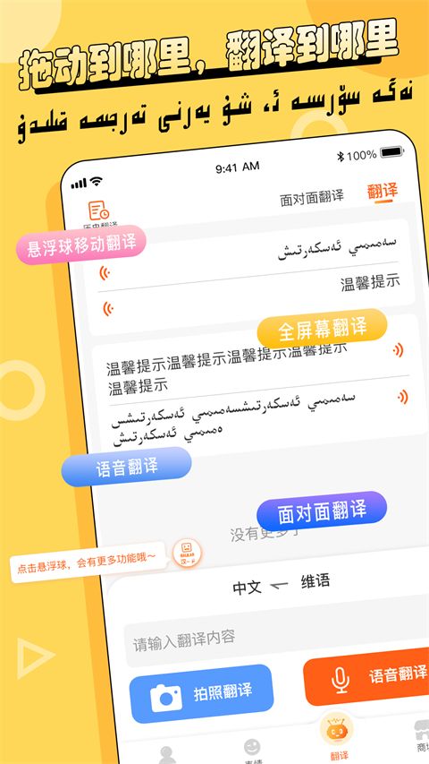 Balilar维语输入法app最新版手机赚钱软件截图2