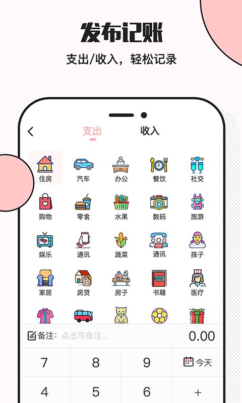 小猪存钱app手机赚钱软件截图4