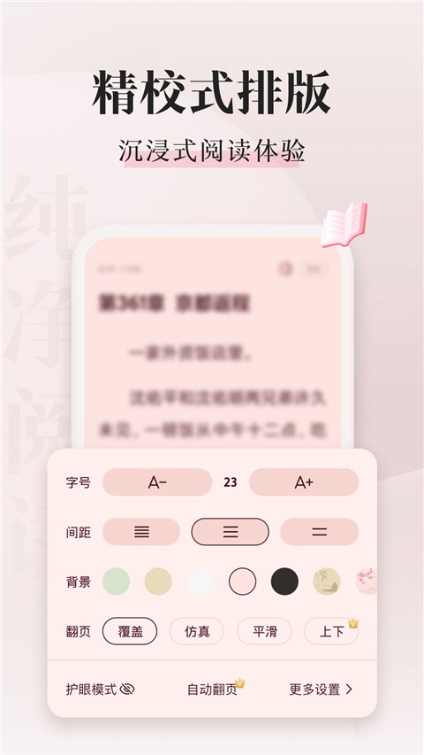 喵爪小说App手机赚钱软件截图2