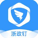 浙政钉app手机赚钱软件