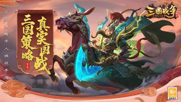 三国战争小米版手机赚钱软件截图1