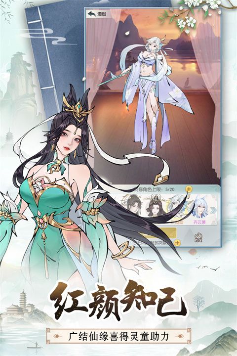 无极仙途vivo版手机赚钱软件截图3