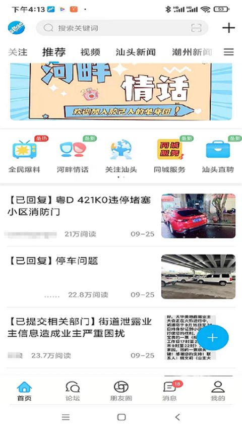 蓝色河畔app官方正版手机赚钱软件截图5