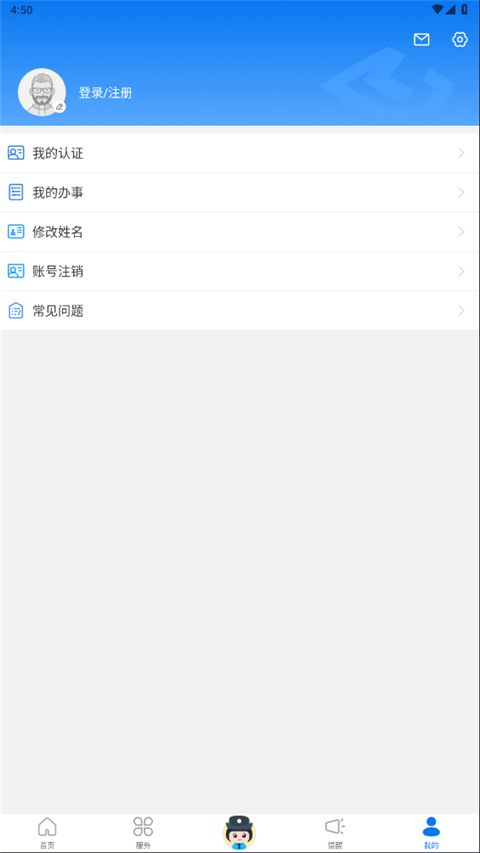 辽宁公安app手机赚钱软件截图3