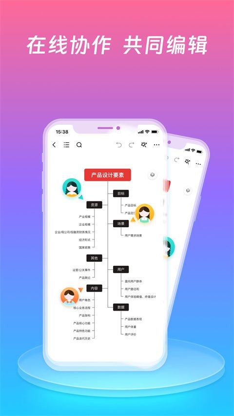 ProcessOn手机版手机赚钱软件截图3