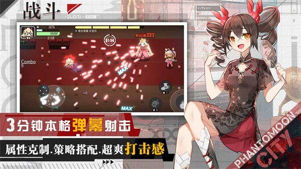 映月城与电子姬游戏手机赚钱软件截图5