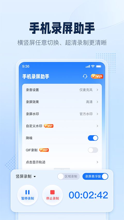 手机录屏助手免费版手机赚钱软件截图2