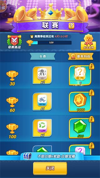 骰子大乱斗官方版手机赚钱软件截图4