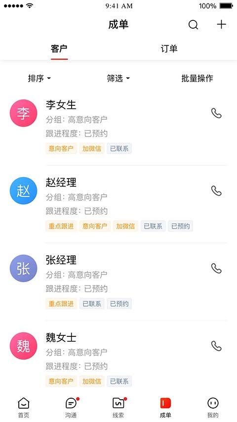 爱番番app手机赚钱软件截图3