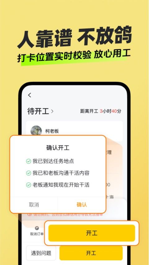 快马日结App手机赚钱软件截图4