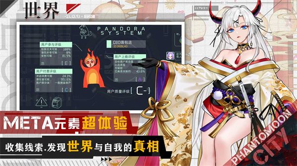 映月城与电子姬游戏手机赚钱软件截图4