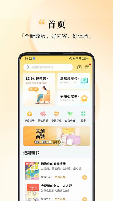 全民幸福社app手机赚钱软件截图4