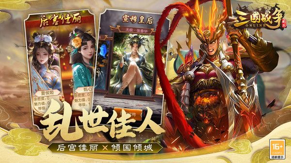 三国战争小米版手机赚钱软件截图3