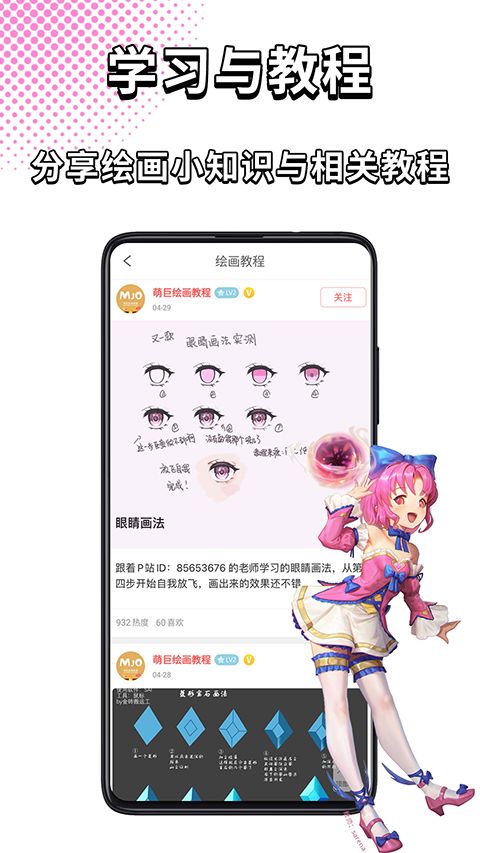 萌巨app手机赚钱软件截图1
