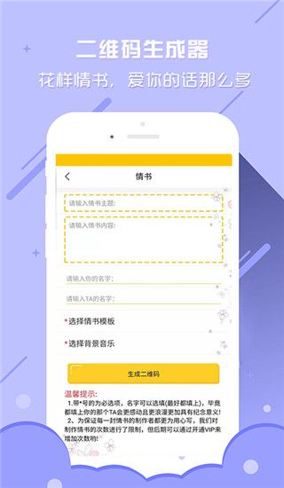 个性二维码生成器app手机赚钱软件截图3