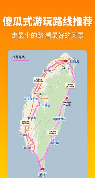 探途离线地图app手机赚钱软件截图3