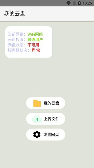Cloud Tool手机赚钱软件截图3