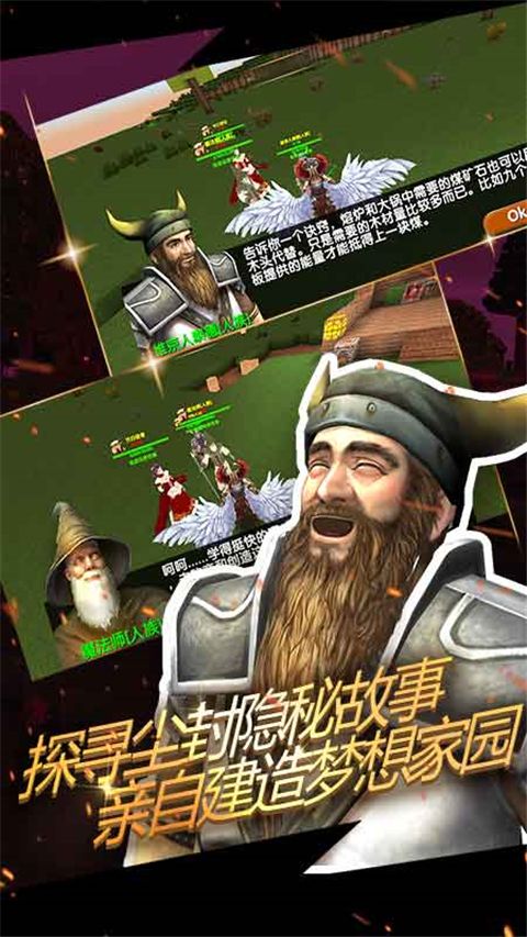被尘封的故事联机版手机赚钱软件截图2