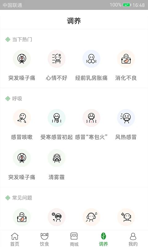 过日子App手机赚钱软件截图4