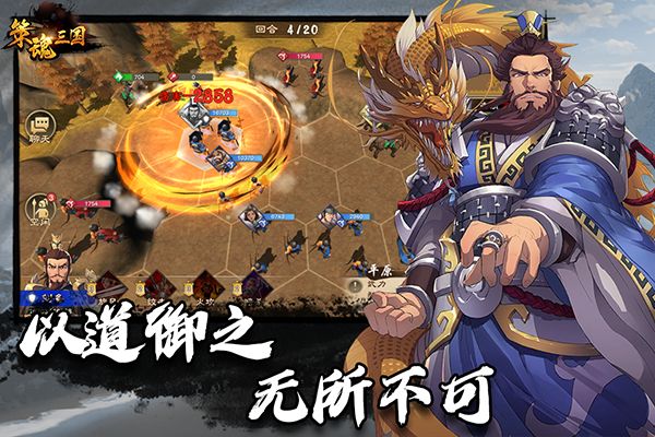 策魂三国ios版手机赚钱软件截图5