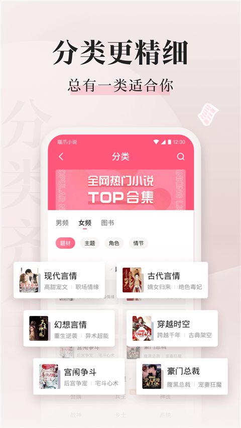 喵爪小说App手机赚钱软件截图3
