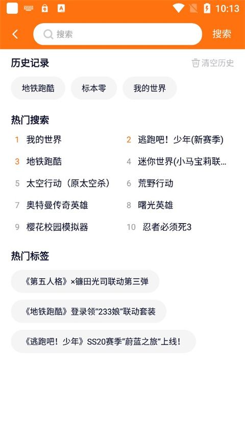 233乐园最新版手机赚钱软件截图1