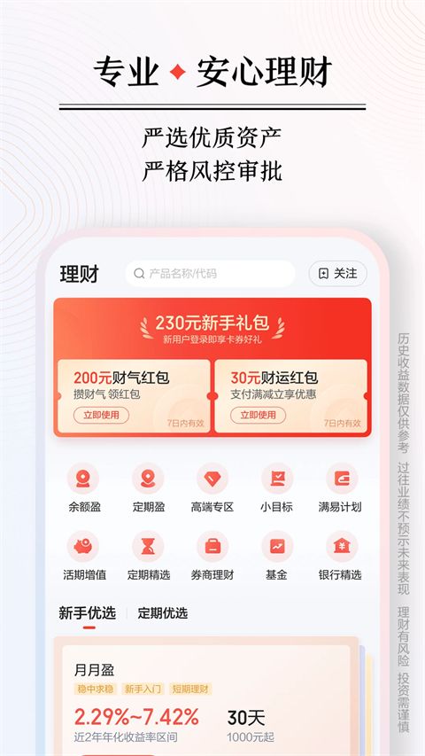 度小满金融APP手机赚钱软件截图5