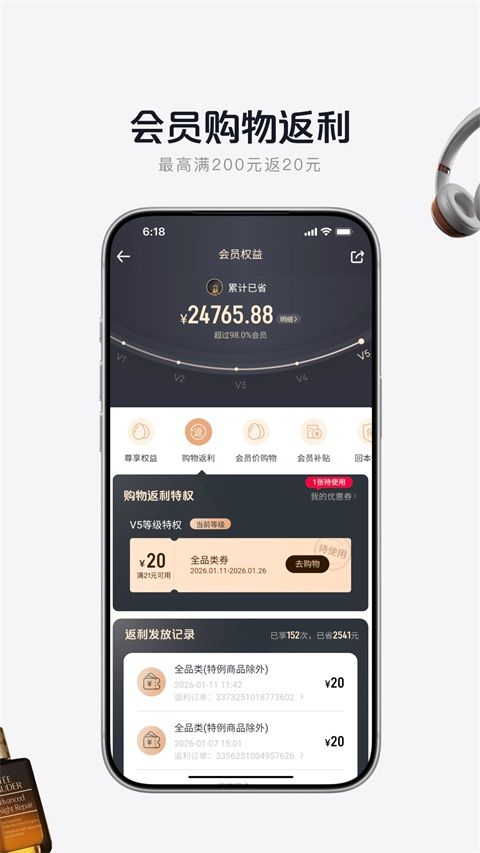 1号会员店App手机赚钱软件截图3