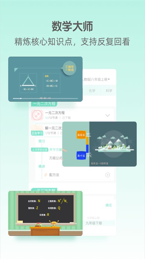 大师一百辅导手机赚钱软件截图1