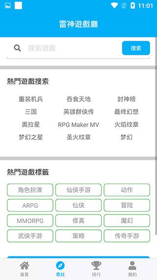 雷神游戏厅app手机赚钱软件截图2