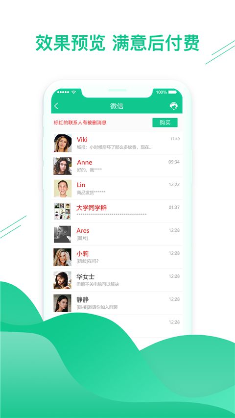 数据恢复助手App手机赚钱软件截图2