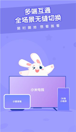 米兔儿童App手机赚钱软件截图2