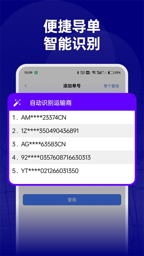 17track全球物流查询手机版app手机赚钱软件截图2
