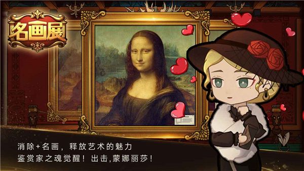 名画展官方正版手机赚钱软件截图3