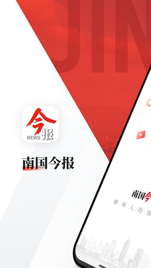 南国今报App手机赚钱软件截图2