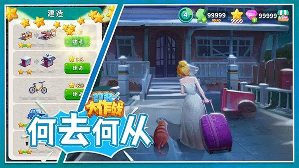 改装大作战手游手机赚钱软件截图3