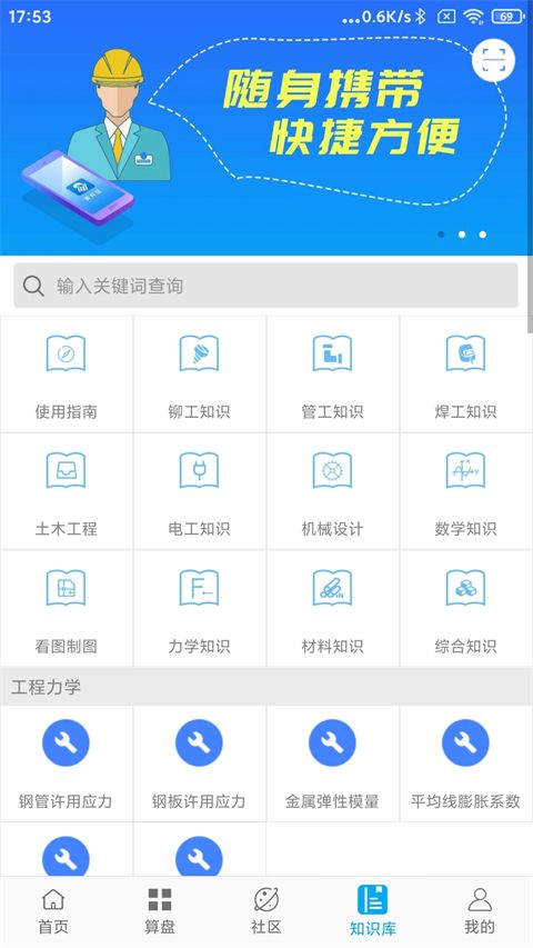 算料宝手机版手机赚钱软件截图5