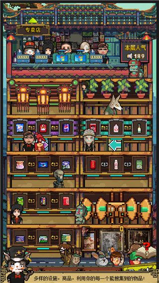 怪奇小店游戏手机赚钱软件截图5