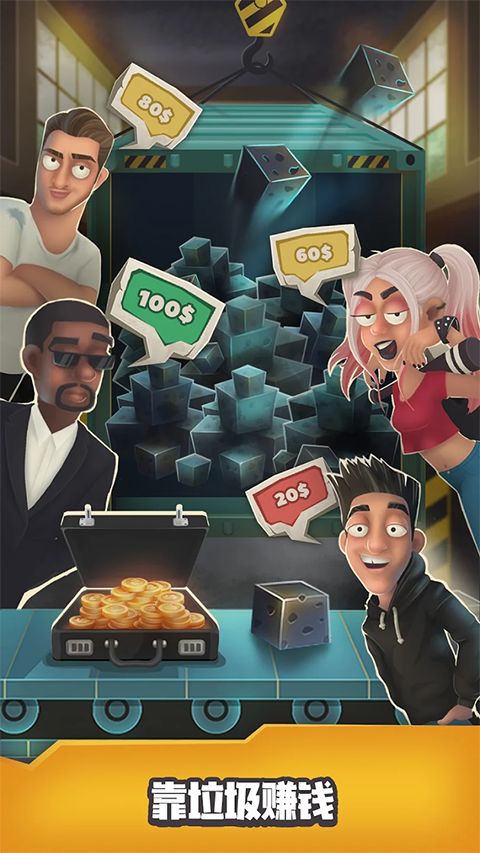 垃圾大亨手机版(Trash tycoon)手机赚钱软件截图1