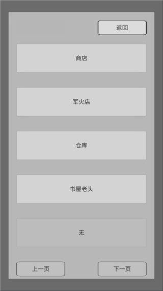 末世旅人手机赚钱软件截图4