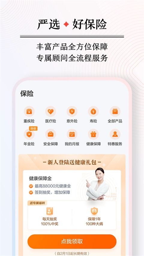 度小满金融APP手机赚钱软件截图4