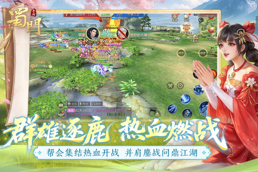 蜀门0.1折版手机赚钱软件截图3
