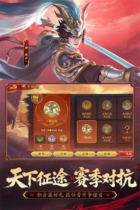 三国杀名将传0.1折版手机赚钱软件截图2