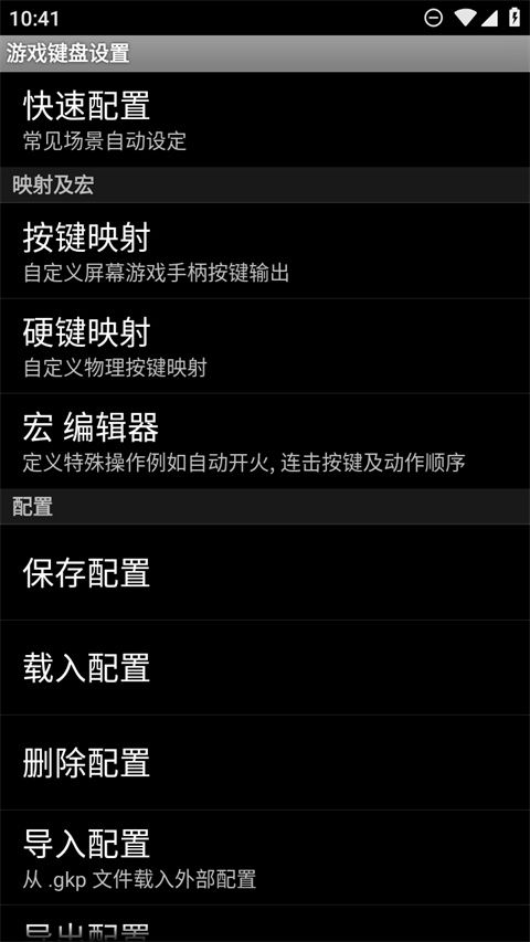Game Keyboard+游戏键盘手机赚钱软件截图3