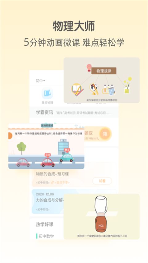 大师一百辅导手机赚钱软件截图5