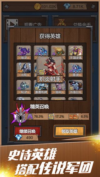 符石远征军ios版手机赚钱软件截图3