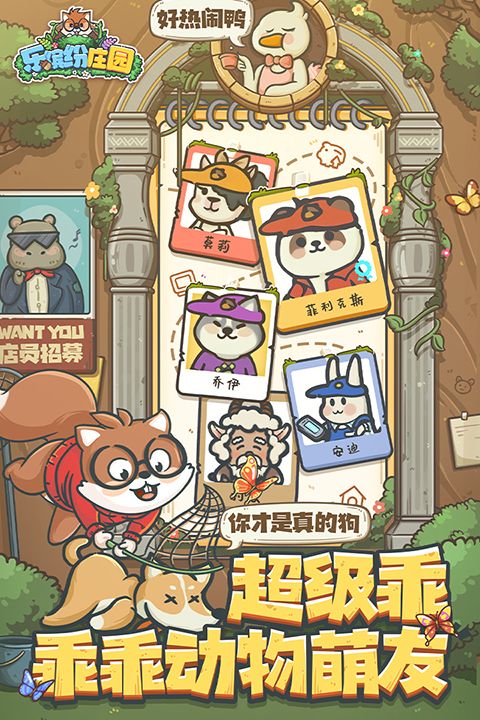 乐缤纷庄园游戏手机赚钱软件截图5