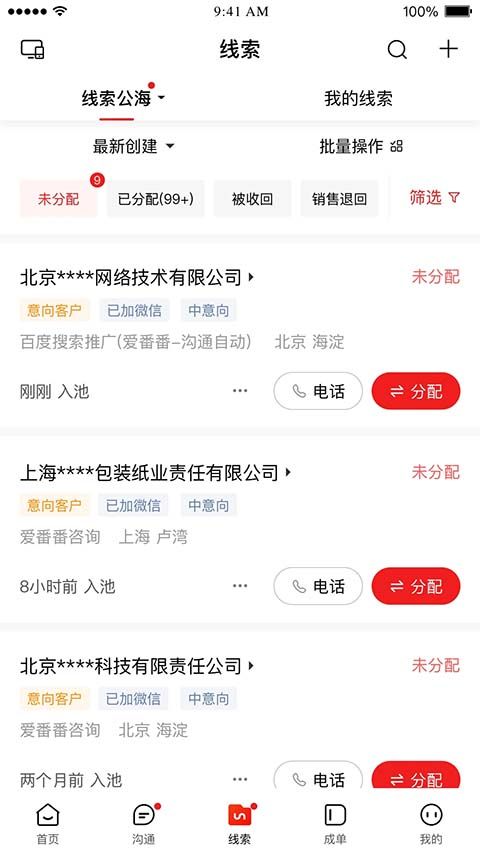 爱番番app手机赚钱软件截图2